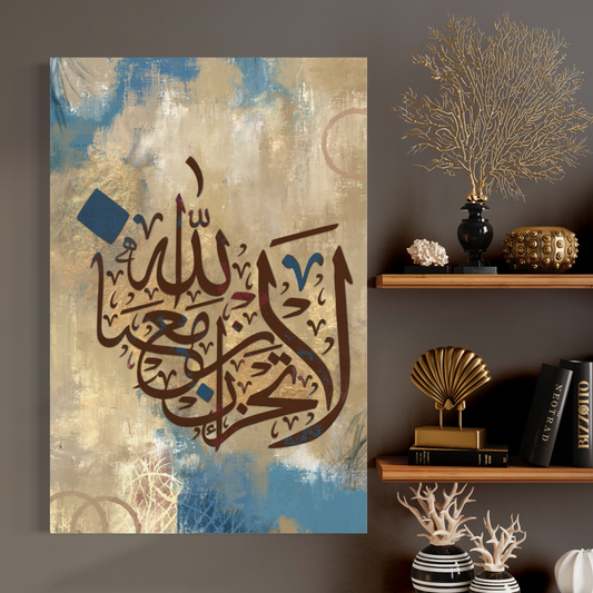 Abstract Modern Arabic Calligraphy wall art prints || Islamic Wall Art Australia