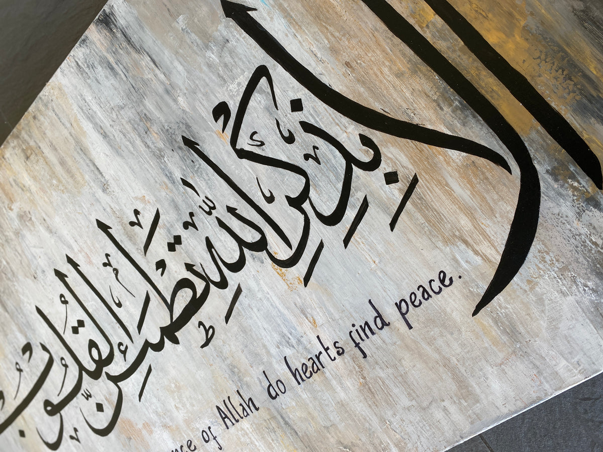 Ala bi dhikrillahi tatma'innul quloob, elegant minimalist hand painted canvas – view 11