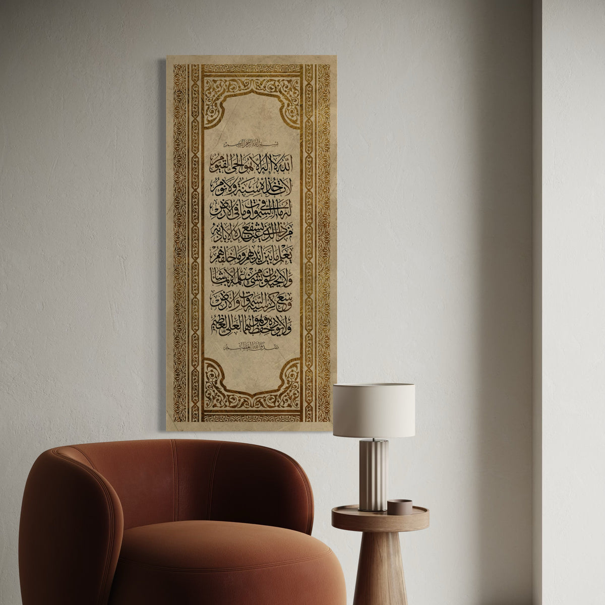 Ayat al Kursi Islamic wall art print on canvas, classic style – view 7