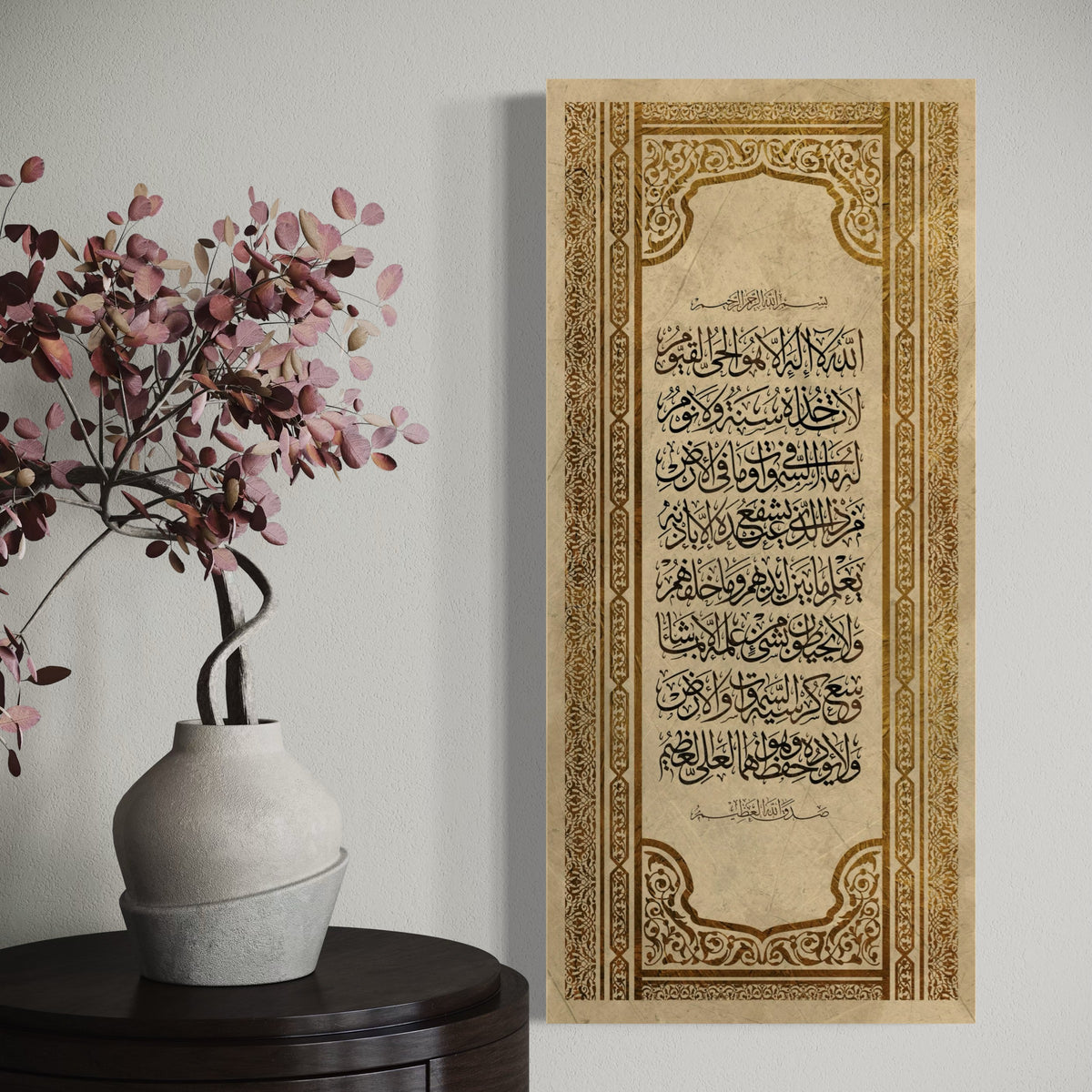 Ayat al Kursi Islamic wall art print on canvas, classic style – view 2
