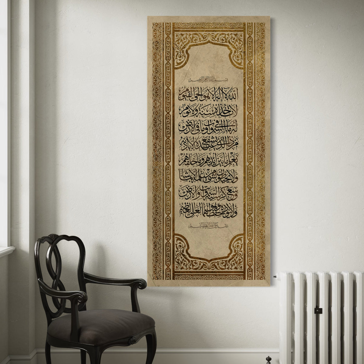 Ayat al Kursi Islamic wall art print on canvas, classic style – view 6