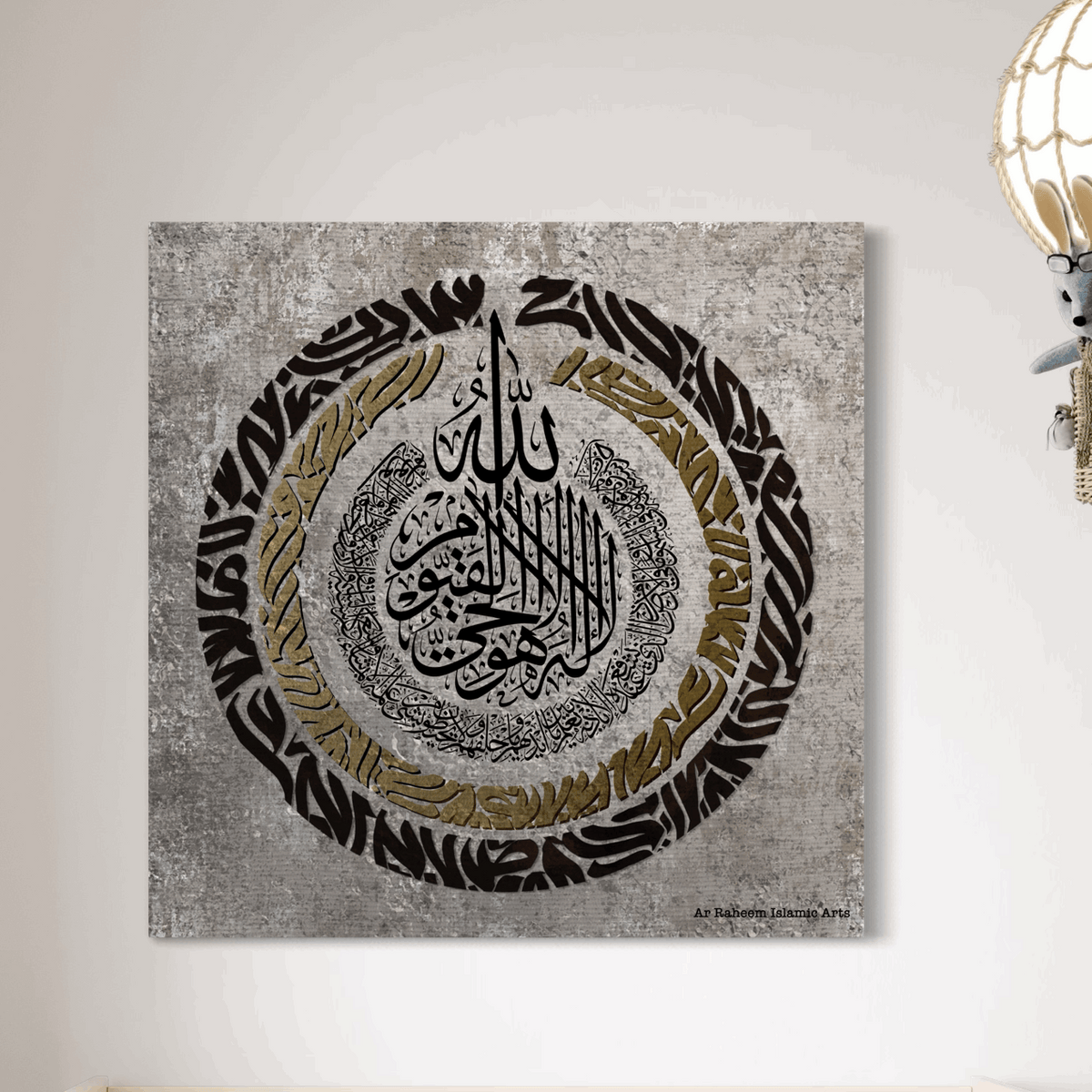 Ayat al Kursi modern square Islamic canvas print