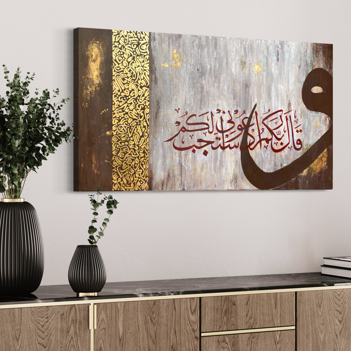 Ud'uni astajib lakum (Call on Me, I will answer you) hand painted Quran verse canvas – view 2