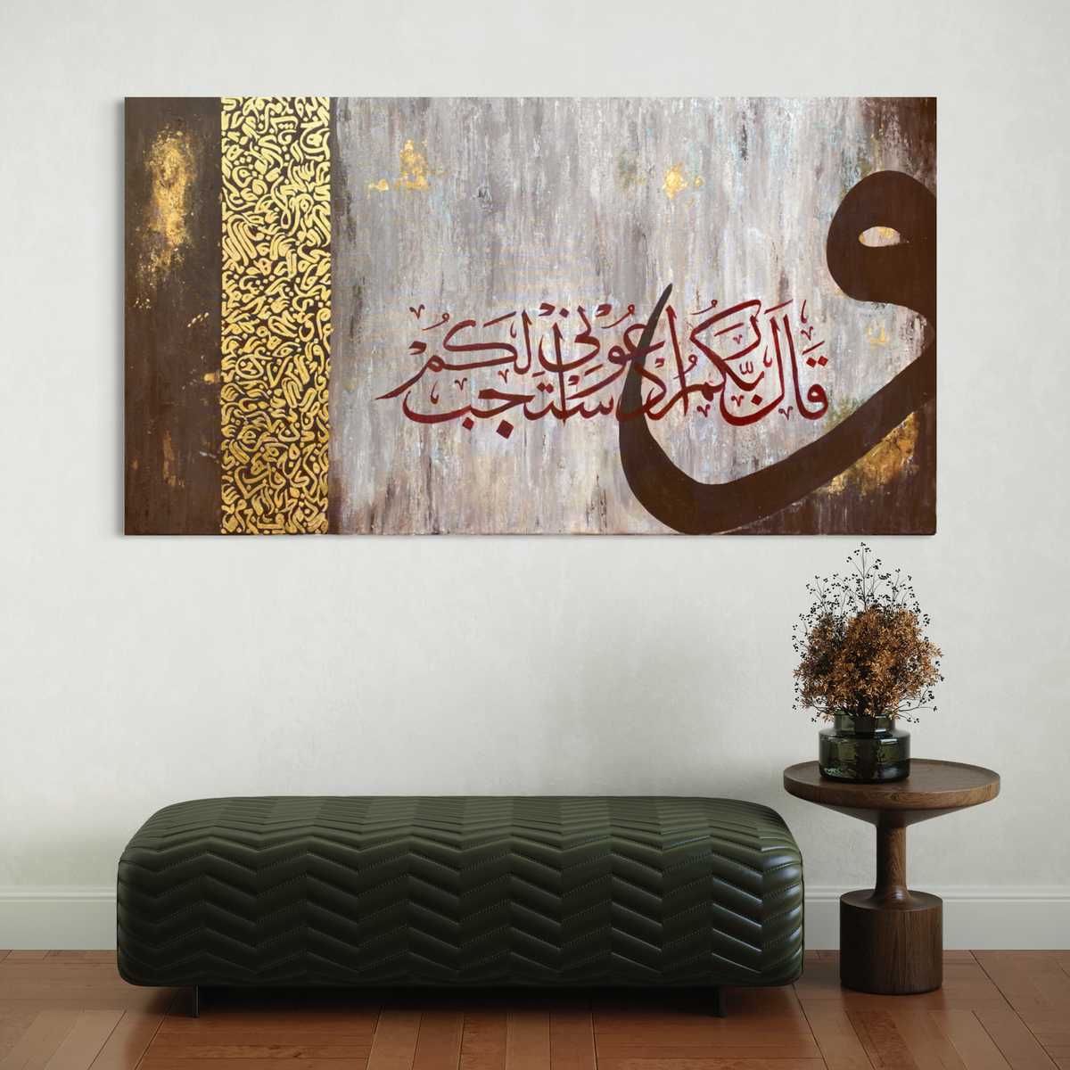 Ud'uni astajib lakum (Call on Me, I will answer you) hand painted Quran verse canvas – view 13