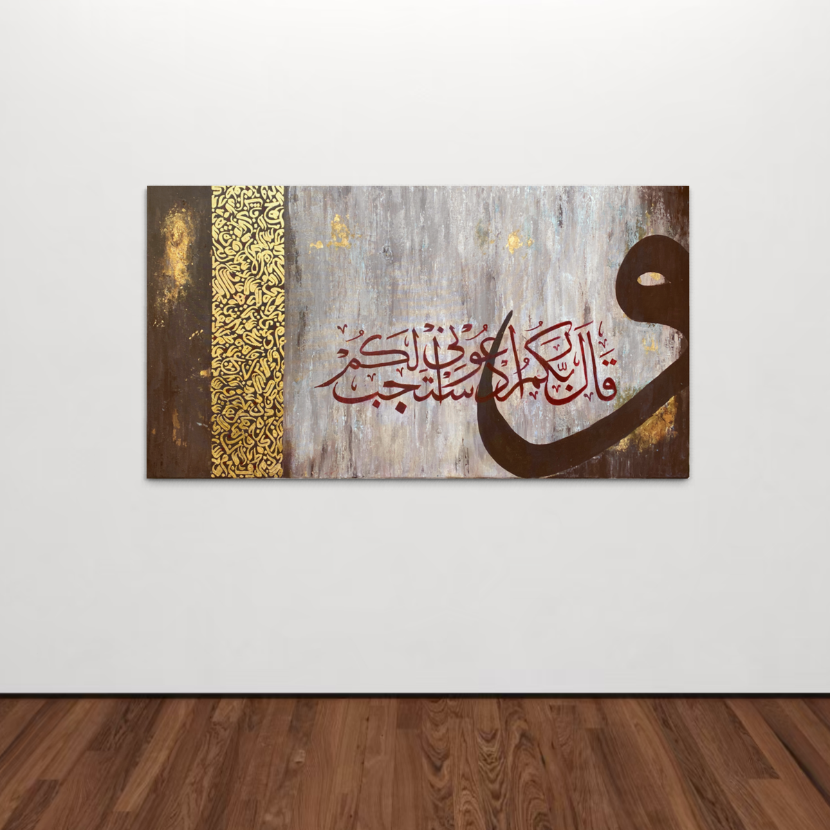 Ud'uni astajib lakum (Call on Me, I will answer you) hand painted Quran verse canvas – view 15