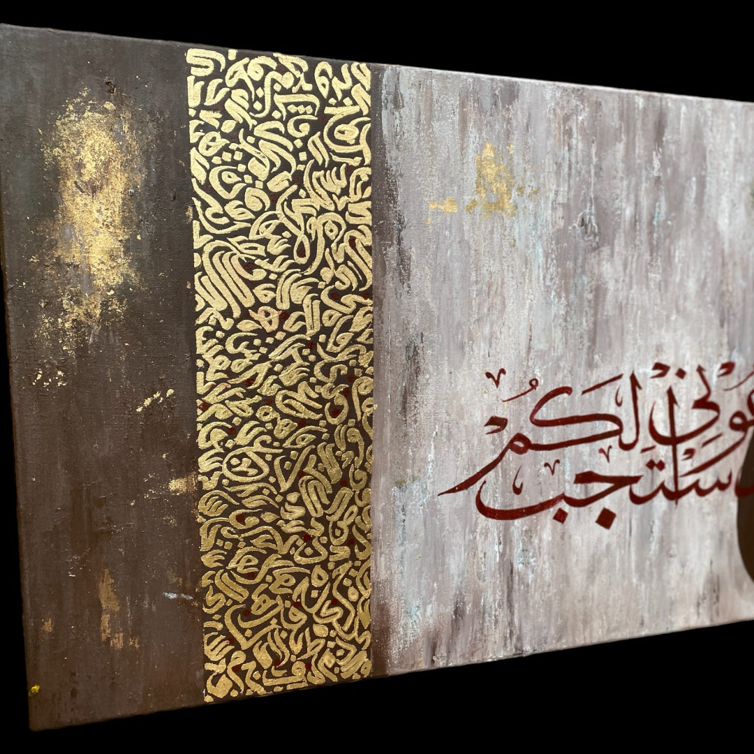 Ud'uni astajib lakum (Call on Me, I will answer you) hand painted Quran verse canvas – view 3