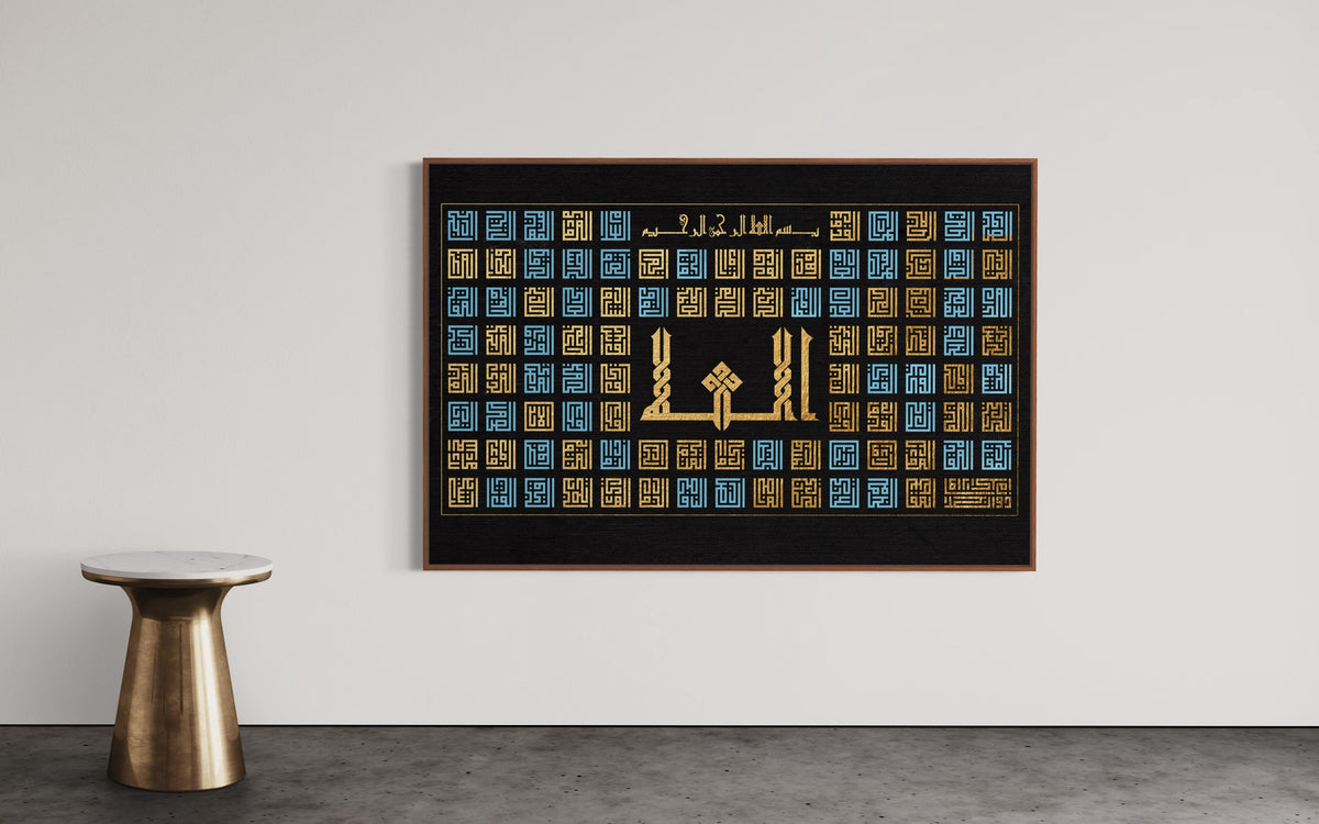 Asma ul Husna in gold and blue square kufi, Islamic wall art print