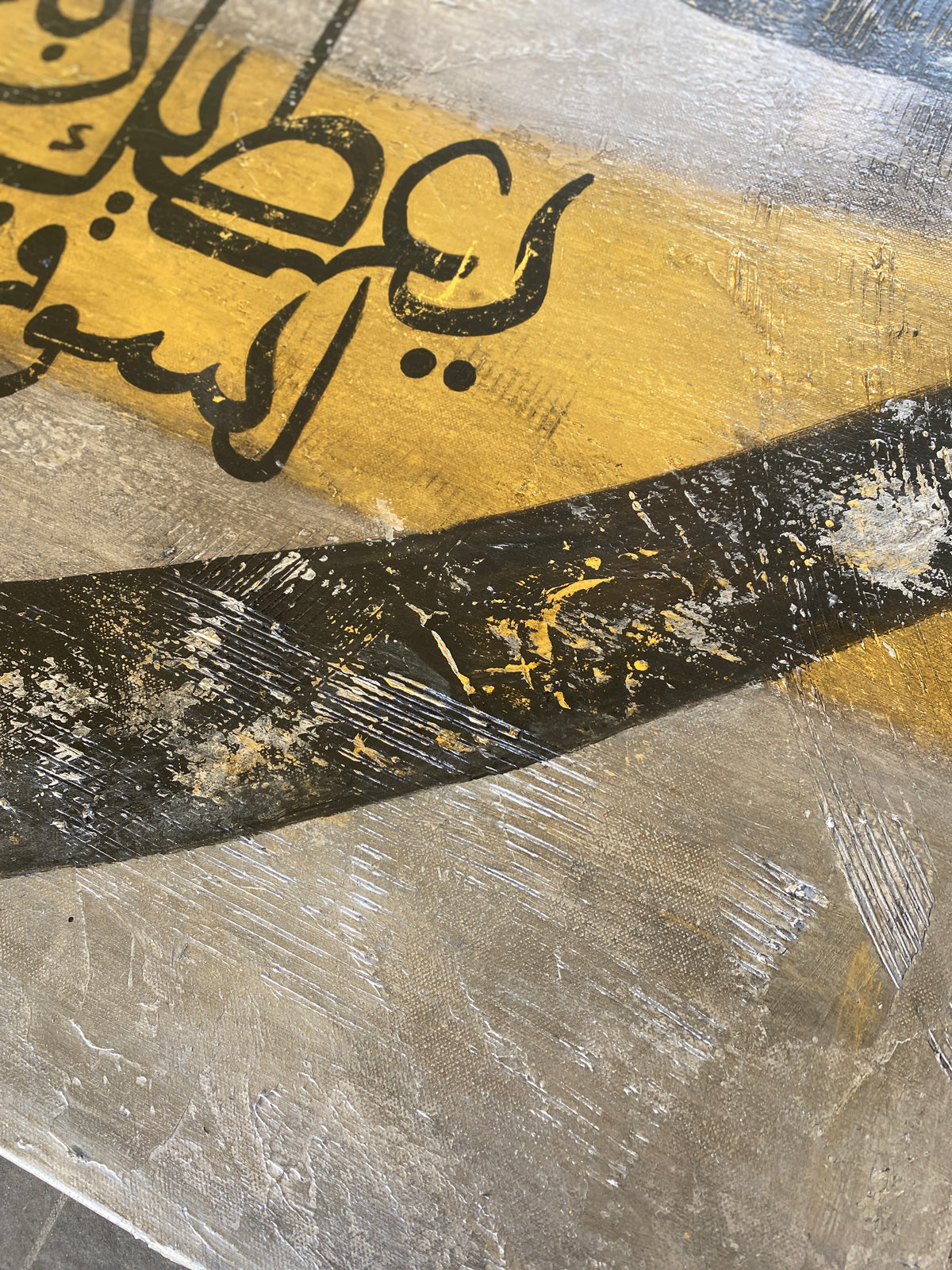Abstract Quran verse wall art in gold and silver, hand painted canvas – view 7