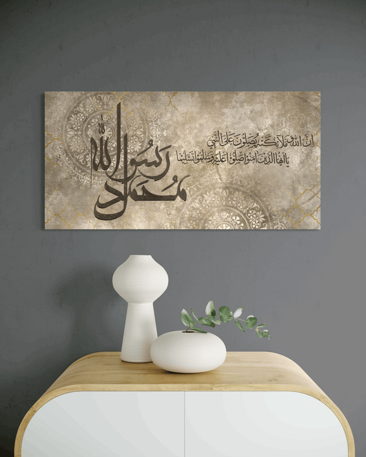 Muhammad Rasulullah with Darood Ibrahim, Islamic canvas print – view 4