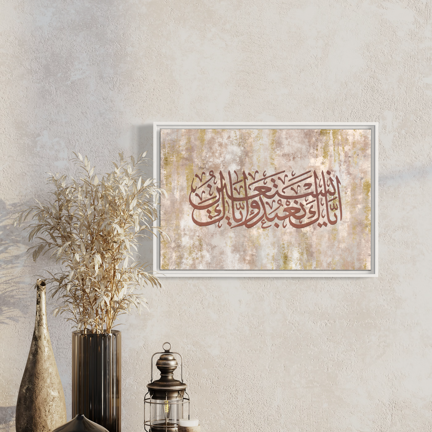 Sura Fatiha Ayah | | “You we worship and You we take refuge in” ll Modern neutral Color Islamic calligraphy prints