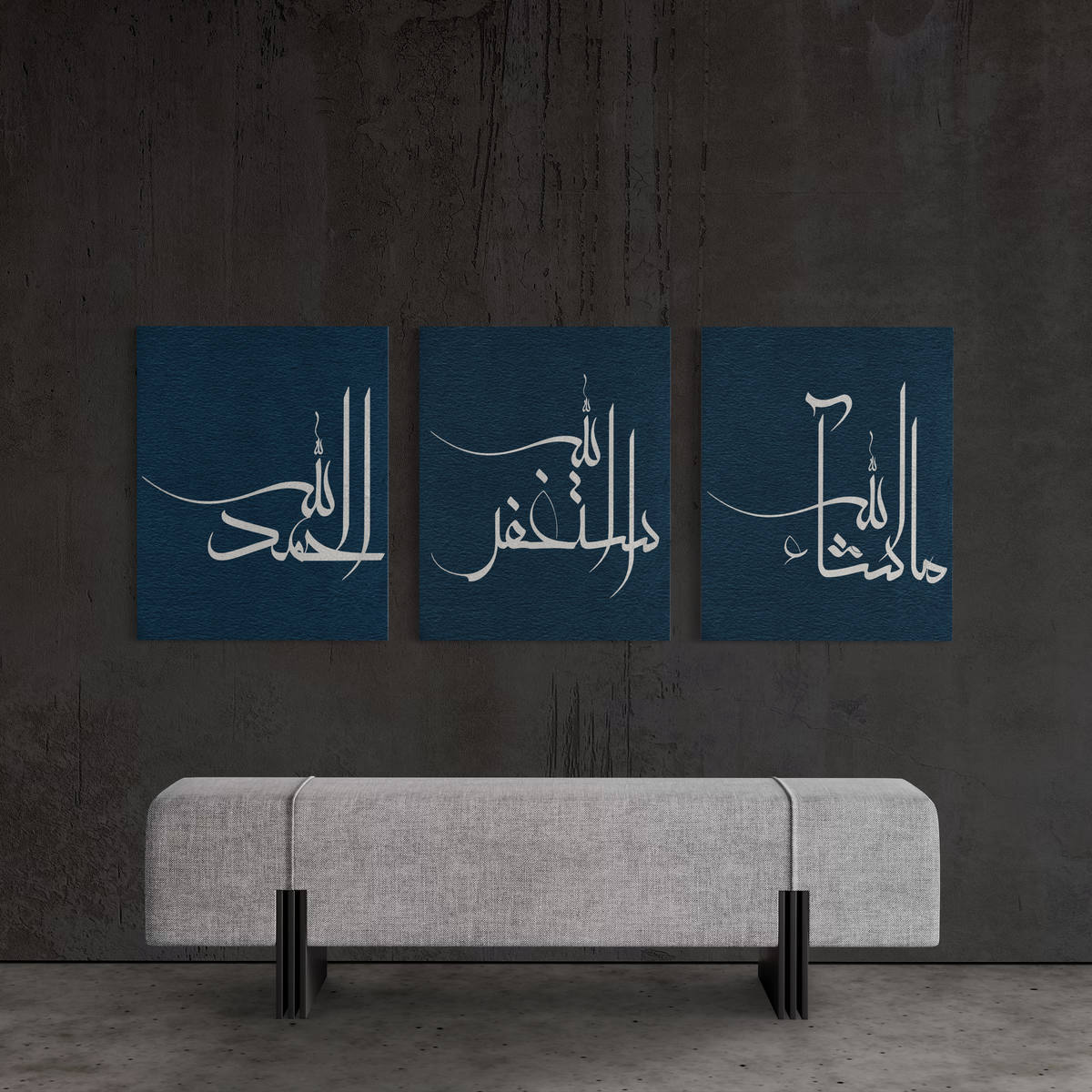 Astaghfirullah, Alhamdulillah, MashaAllah, set of 3 Islamic canvas prints – view 3
