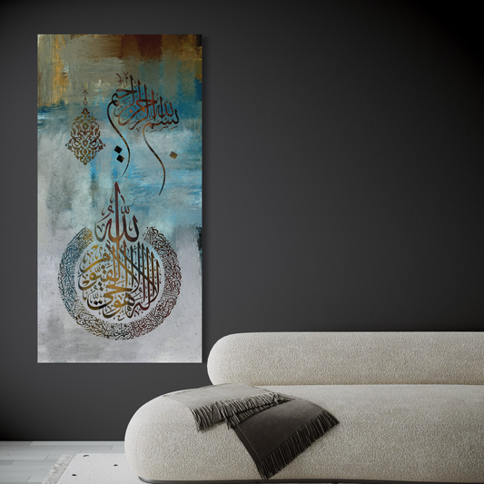 Ayat Al Kursi Islamic Wall Art print on canvas