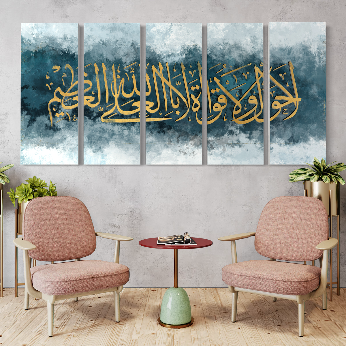 La hawla wa la quwwata illa billah modern abstract Islamic wall art, set of 5 canvas prints – view 4