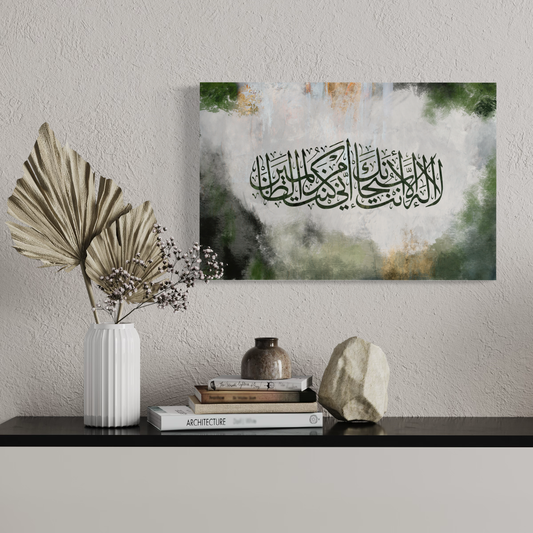 Aayat Kareem | Dua of Prophet Yunus | Arabic calligraphy Wall Art Canvas prints