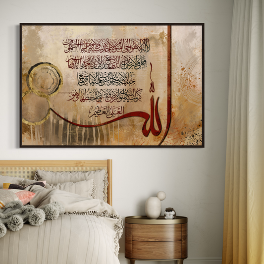 Aayat Al kursi print | Arabic calligraphy Wall Art Canvas prints Australia