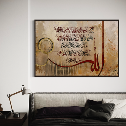 Aayat Al kursi print | Arabic calligraphy Wall Art Canvas prints Australia