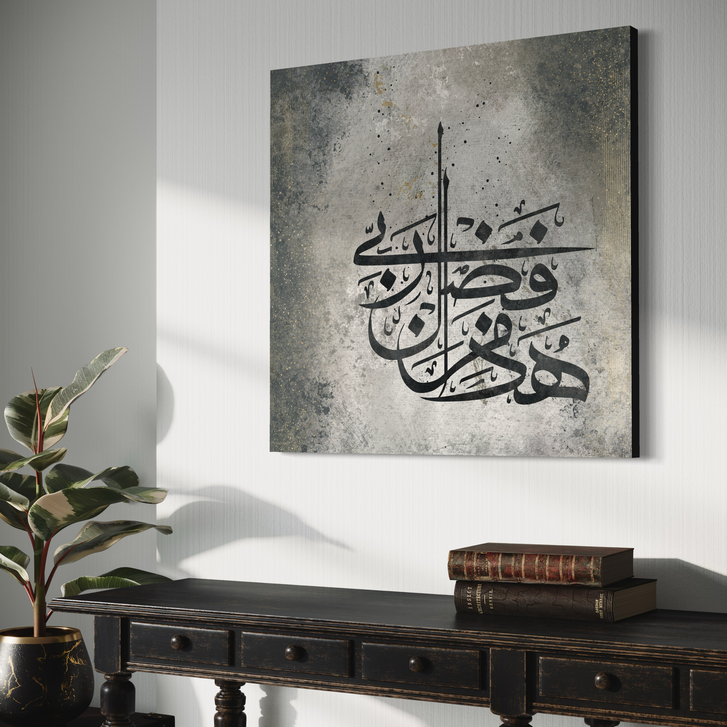 Modern Abstract Islamic Wall art print | Haaza min fazhli rabbi