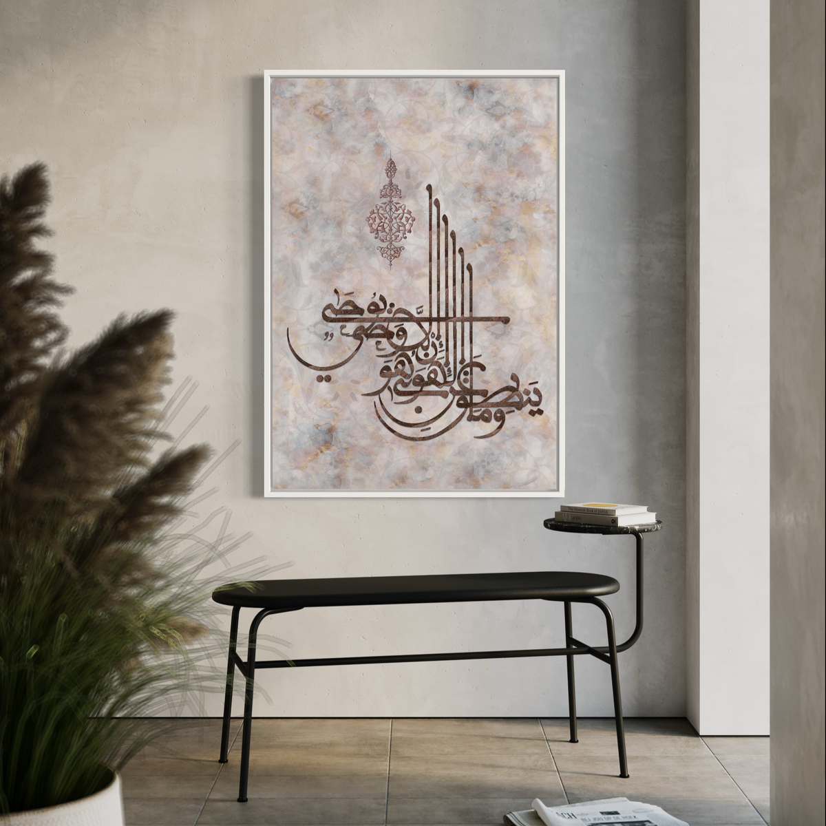 Wa ma yantiqu anil hawa Arabic calligraphy canvas print