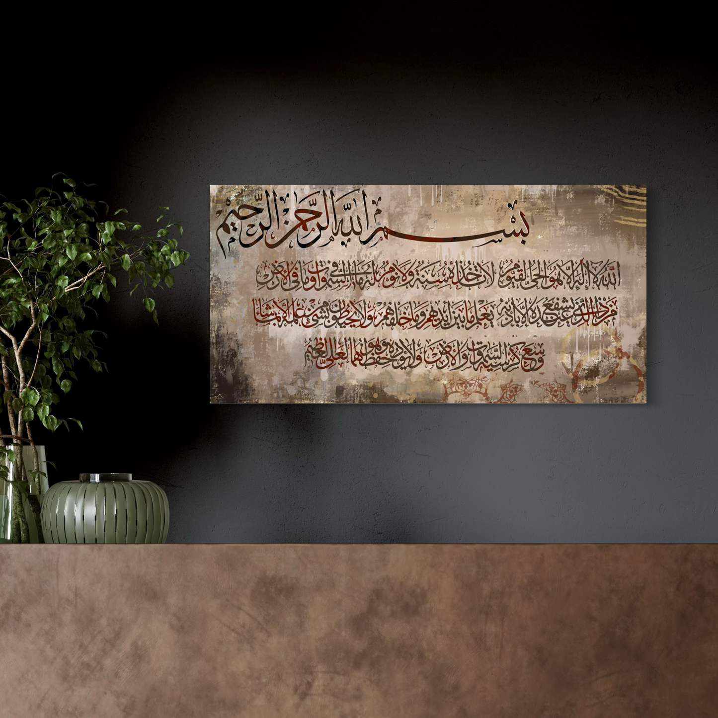 Ayat Al Kursi Islamic Wall Art print on canvas | Free Shipping Australia wide