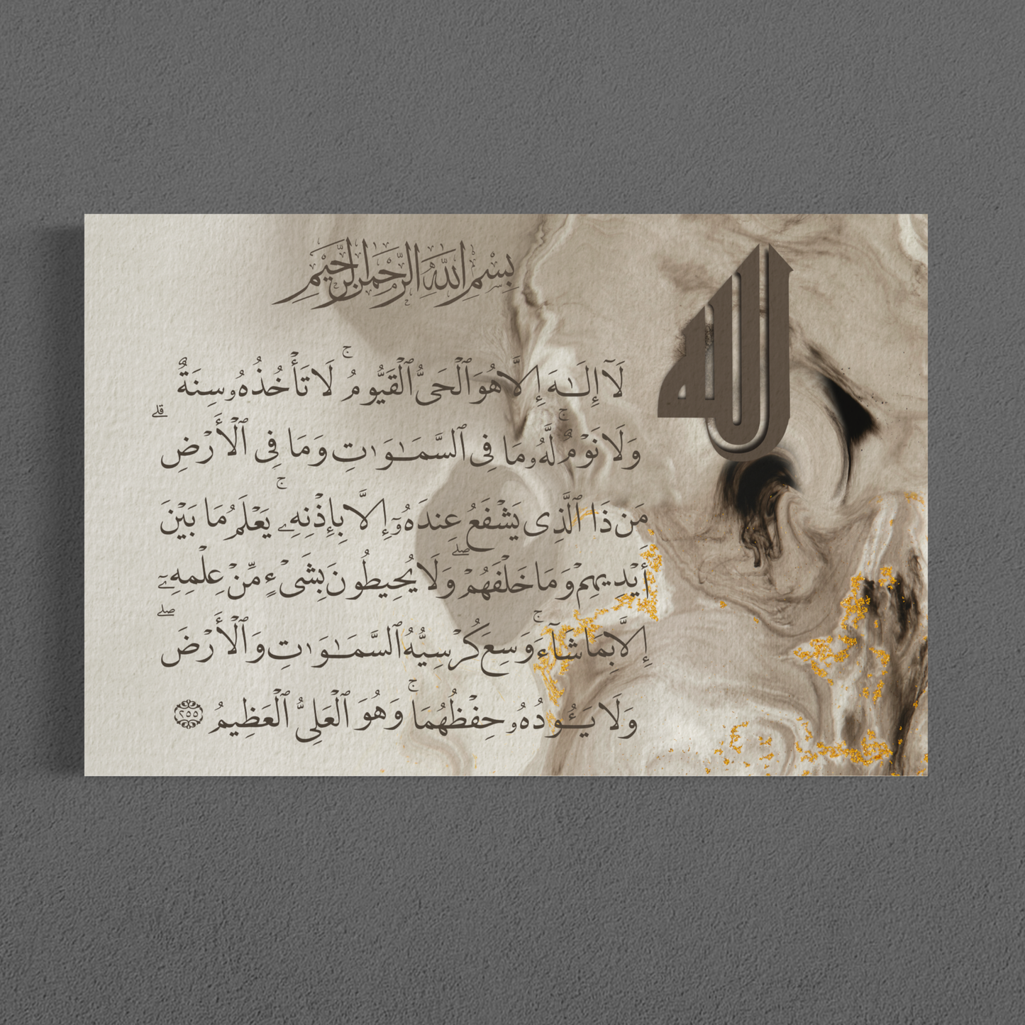 Ayat Ul Kursi Abstract modern marble effect Islamic Art | Arabic calligraphy Wall Art Canvas prints