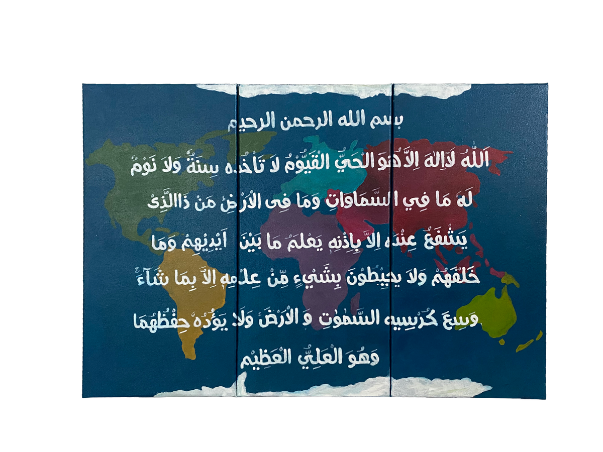 Ayat al Kursi hand painted calligraphy, set of 3 colourful canvases for a kids room – view 6