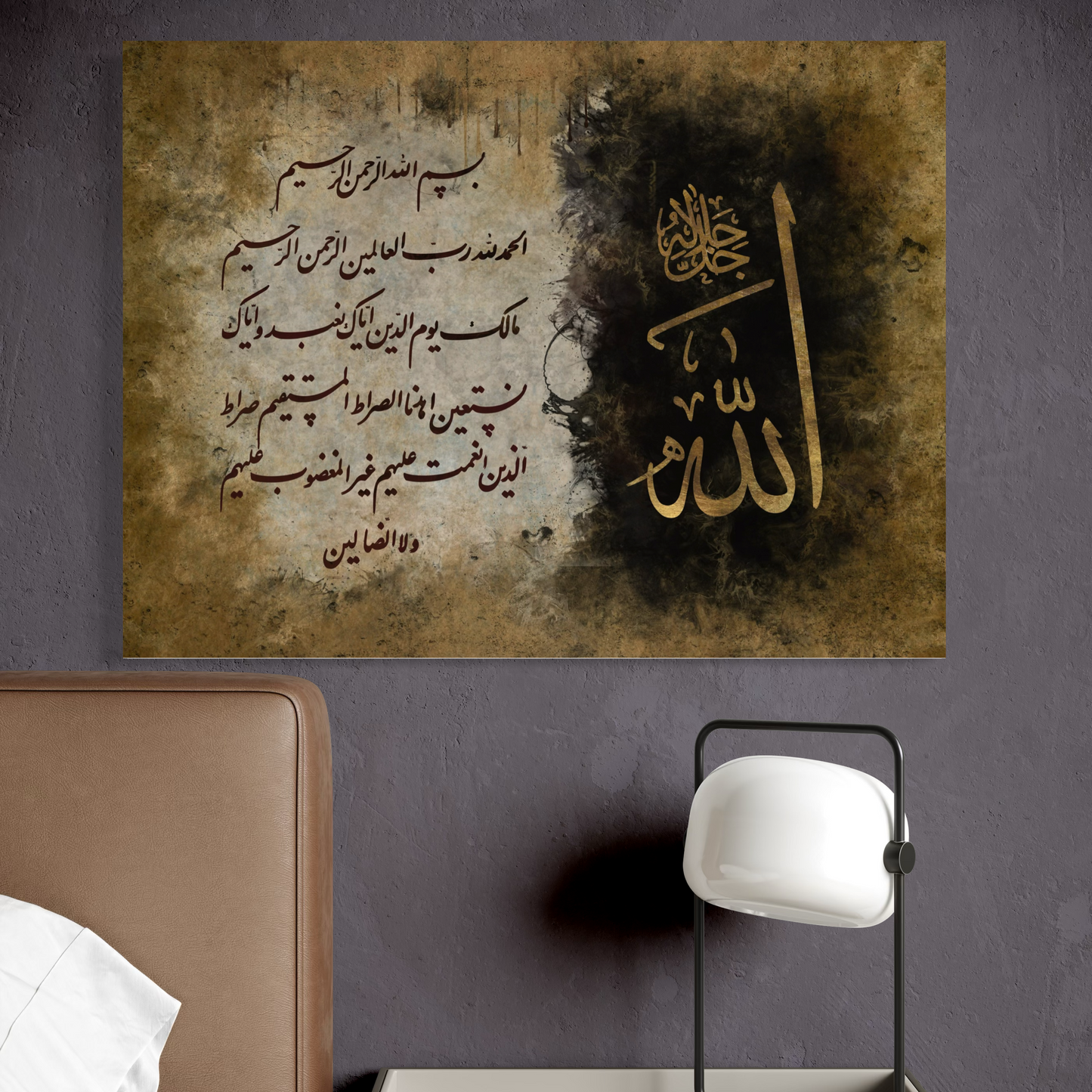 Surah Faatiha| Arabic calligraphy Wall Art Canvas prints
