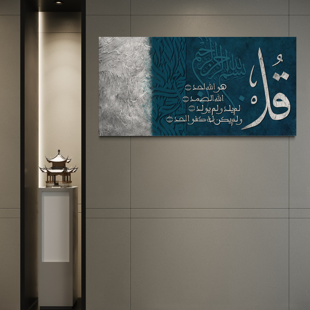 Surah Ikhlas Qul huwa Allahu Ahad Islamic canvas print – view 2