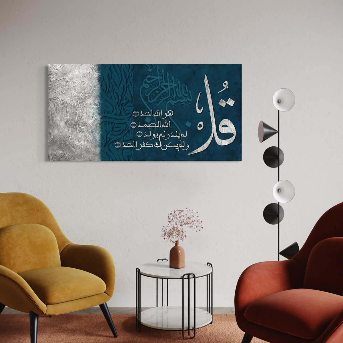 Surah Ikhlas Qul huwa Allahu Ahad Islamic canvas print – view 3