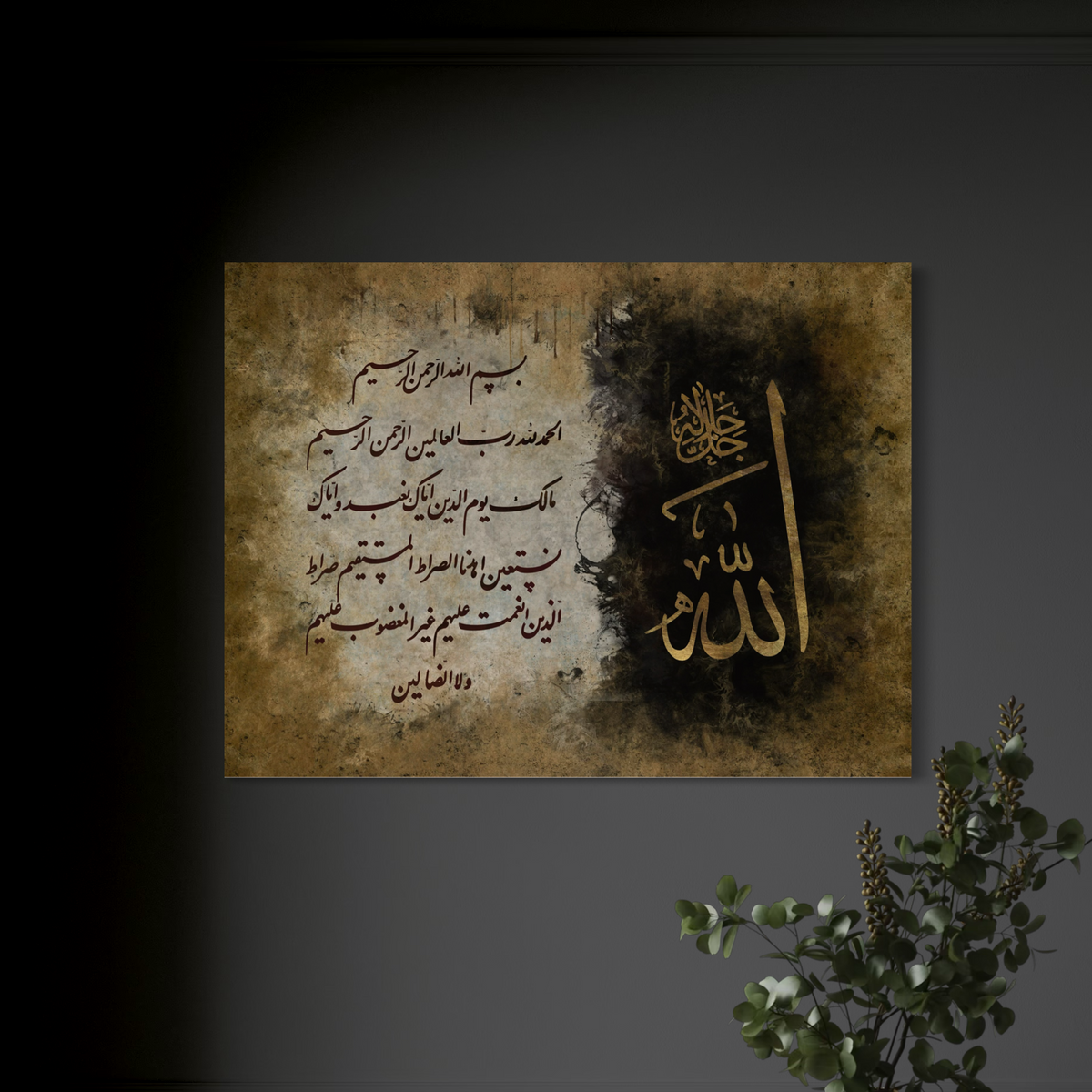 Surah Al-Fatiha Arabic calligraphy wall art print – view 2