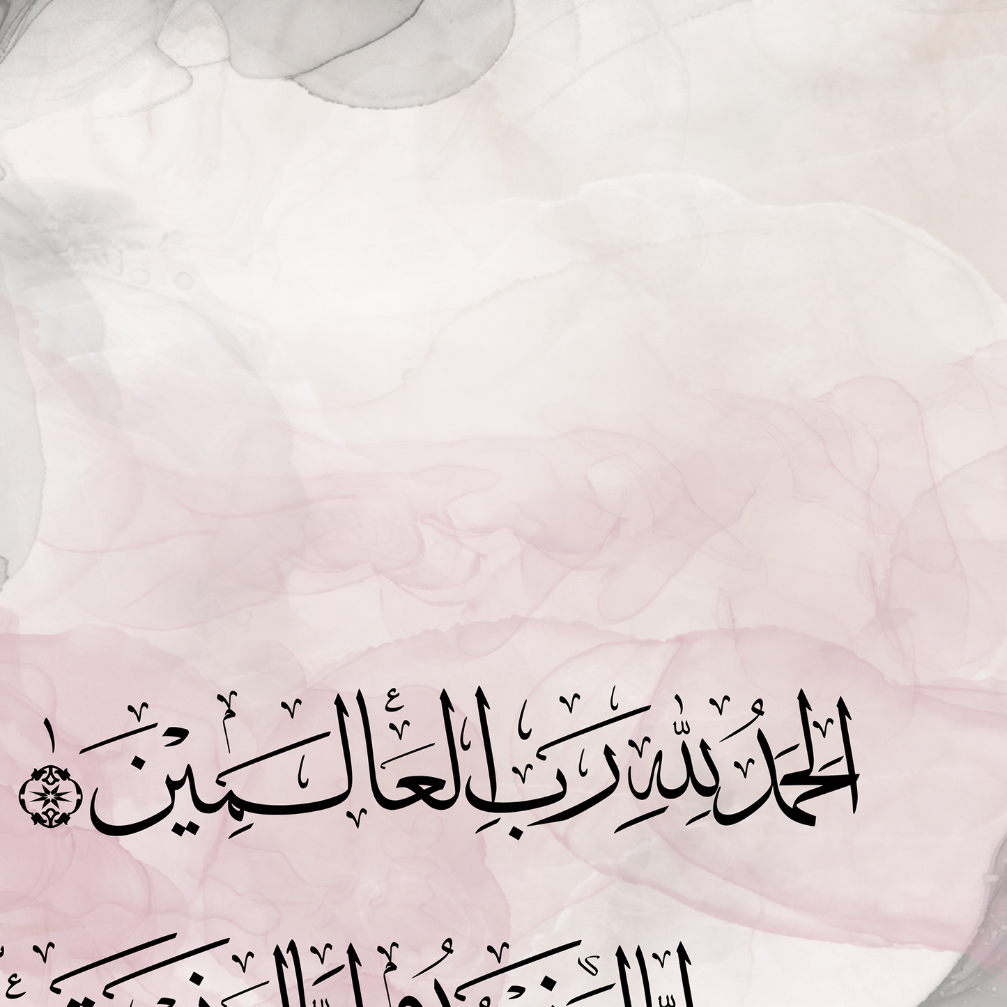 Surah Al Fatiha | Islamic Abstract Ink wall Art | Arabic calligraphy Wall Art Canvas prints