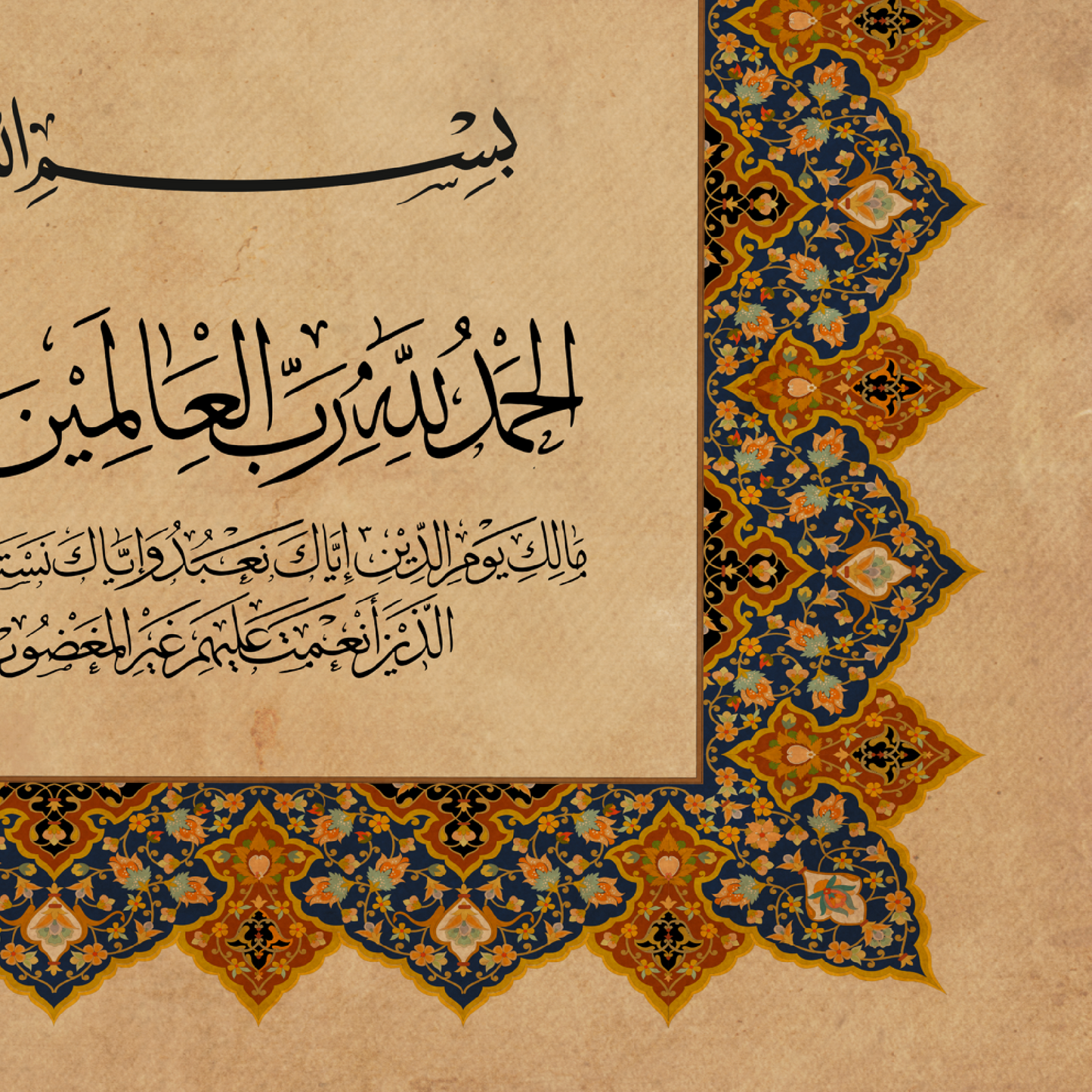 Surah Fatiha Traditional Turkish Islamic Art | Arabic calligraphy Wall Art Canvas prints