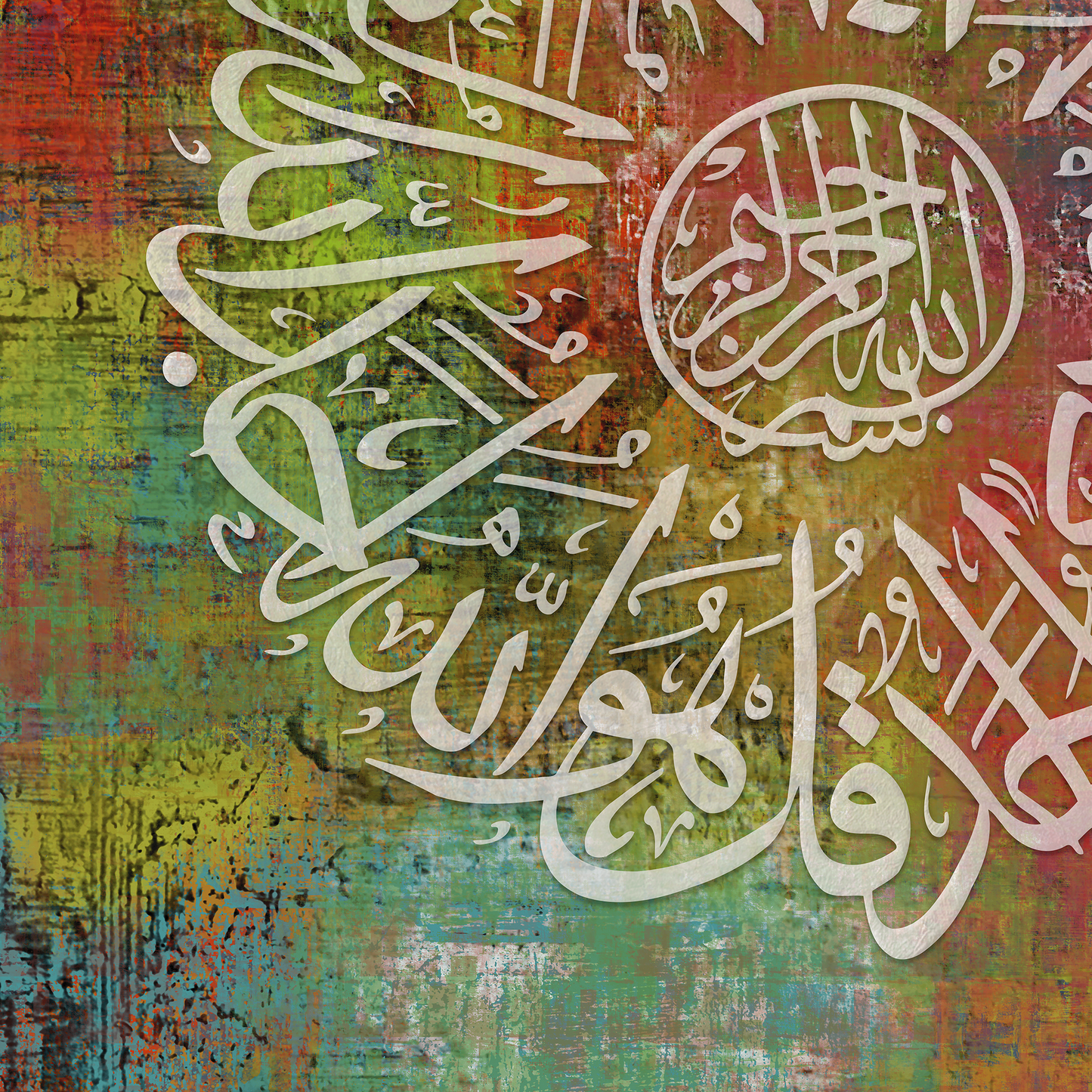 Surah Ikhlas| Contemporary Islamic Wall art print | Islamic Canvas Australia