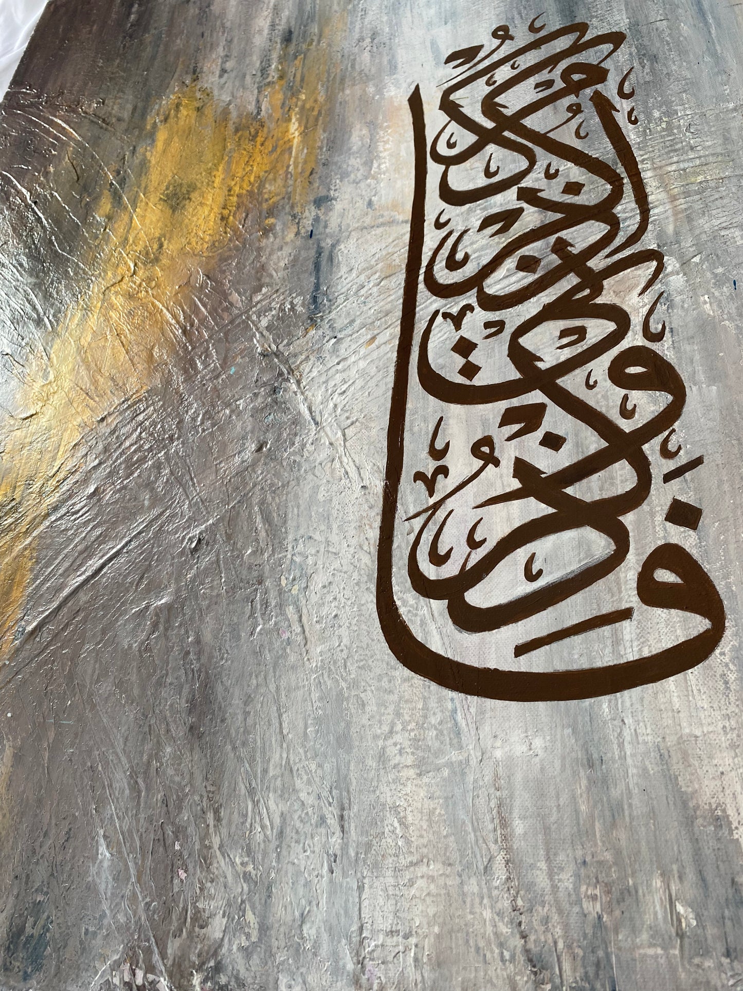 Fazkurni Azkurukum | Islamic Canvas Wall Art Abstract painting