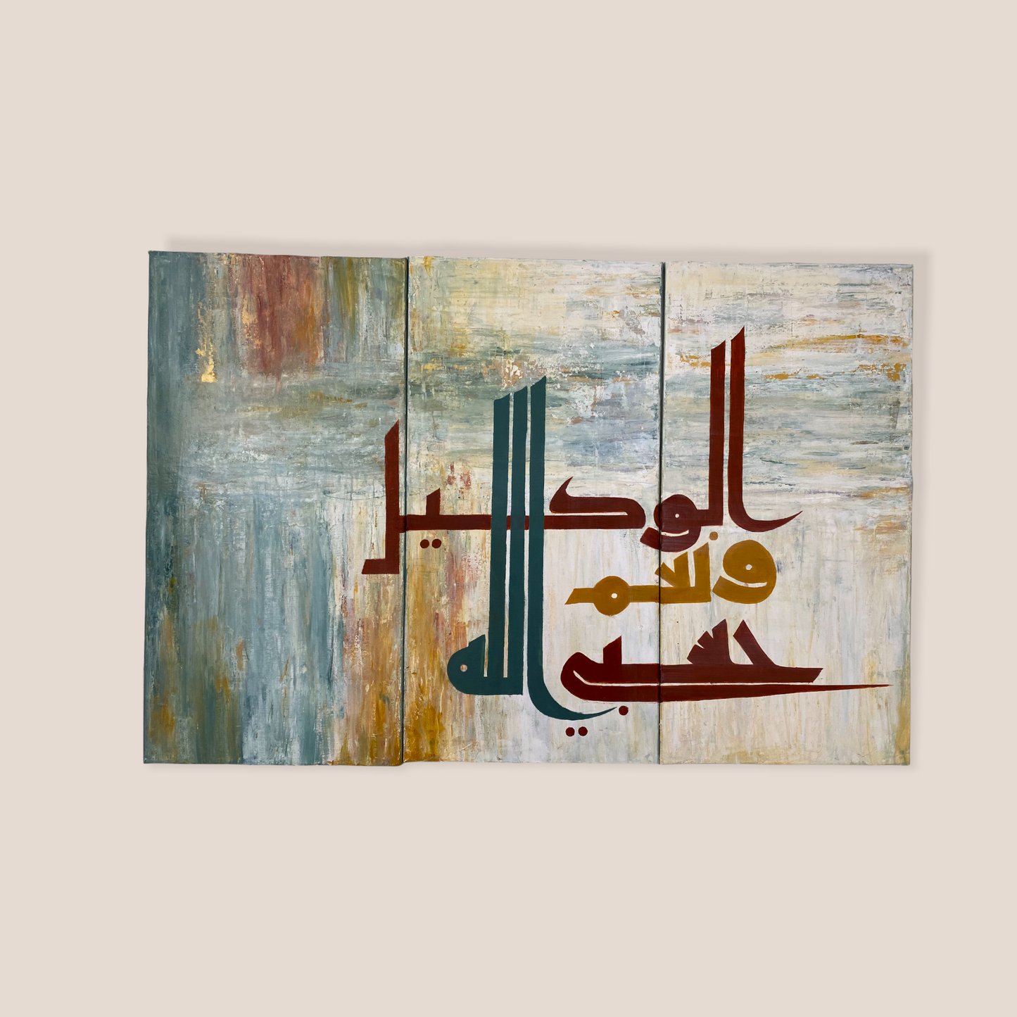 Sufficient for me is Allah || Islamic hand painted canvas wall art #2111