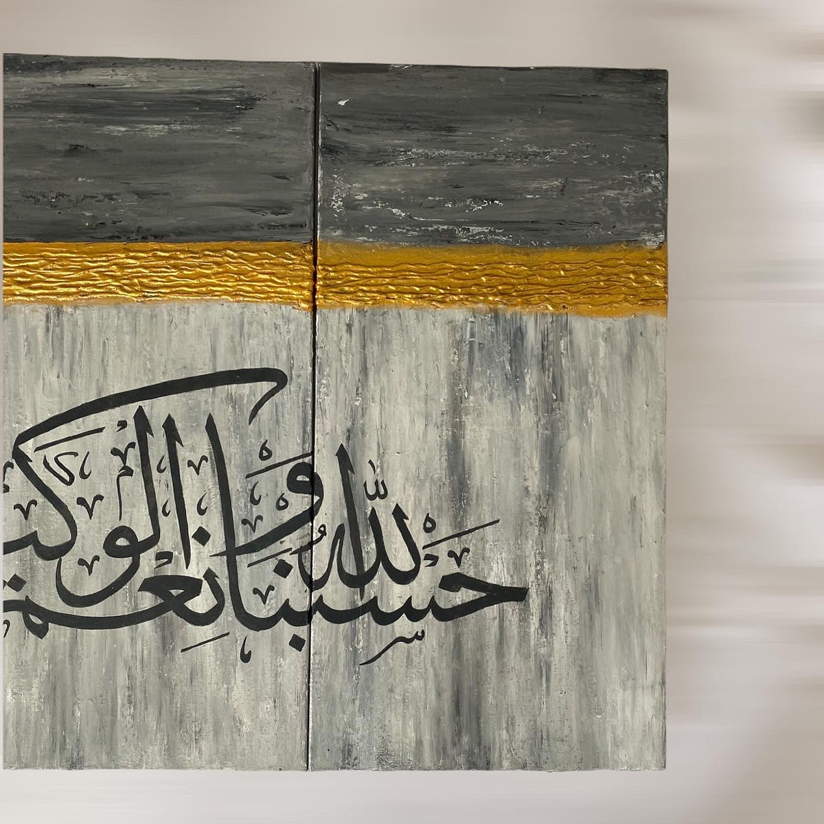 Hasbunallahu wa ni'mal wakeel hand painted Quran calligraphy canvas – view 2