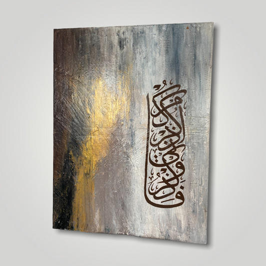 Fazkurni Azkurukum | Islamic Canvas Wall Art Abstract  painting