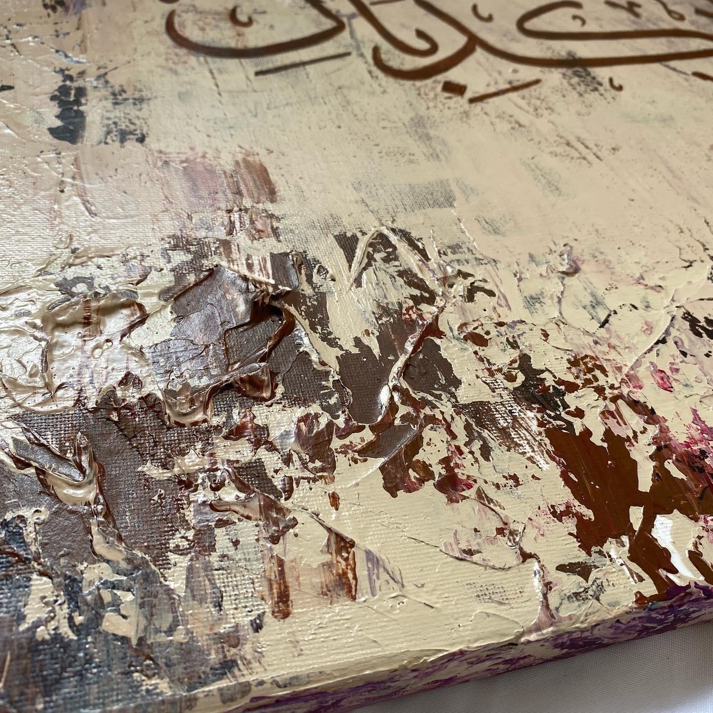 Fabi Ayyi Aalaa'i Rabbikuma tukazzibaan | Islamic Handmade painting on canvas #2109