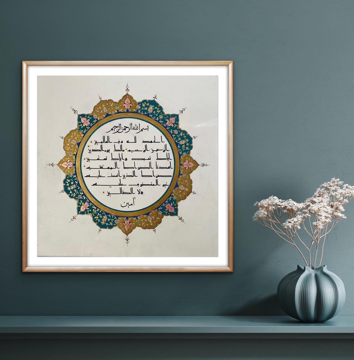 Surah Al-Fatiha Ottoman style illumination art on watercolour paper – view 2