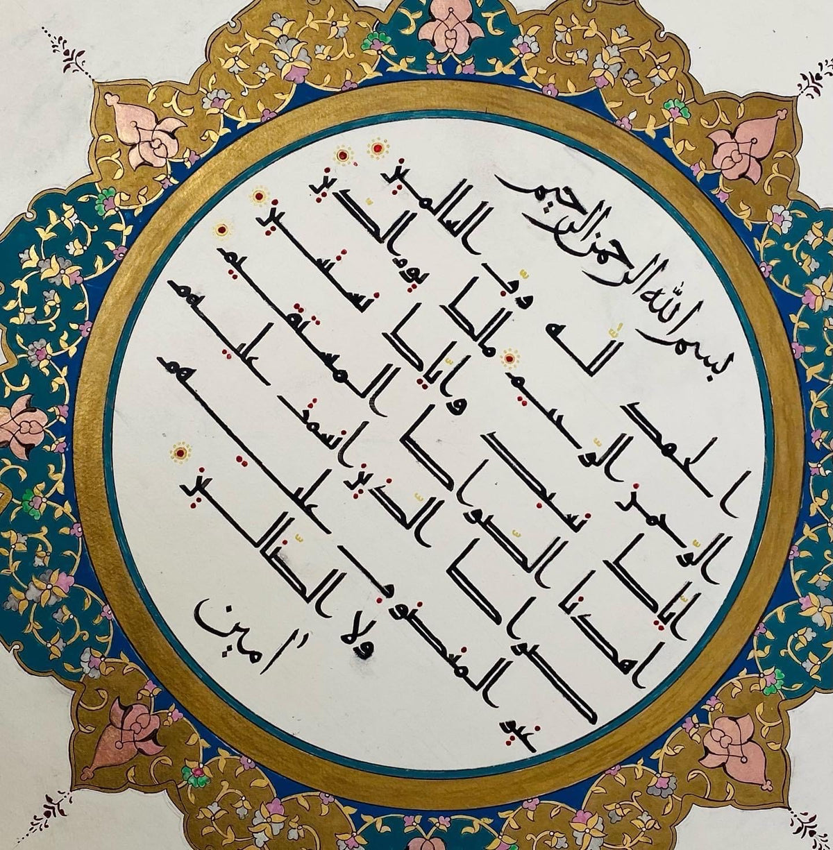 Surah Al-Fatiha Ottoman style illumination art on watercolour paper