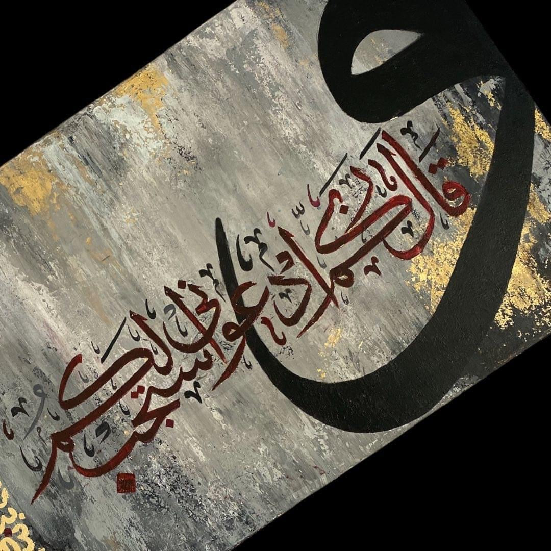 Ud'uni astajib lakum (Call on Me, I will answer you) hand painted Quran verse canvas
