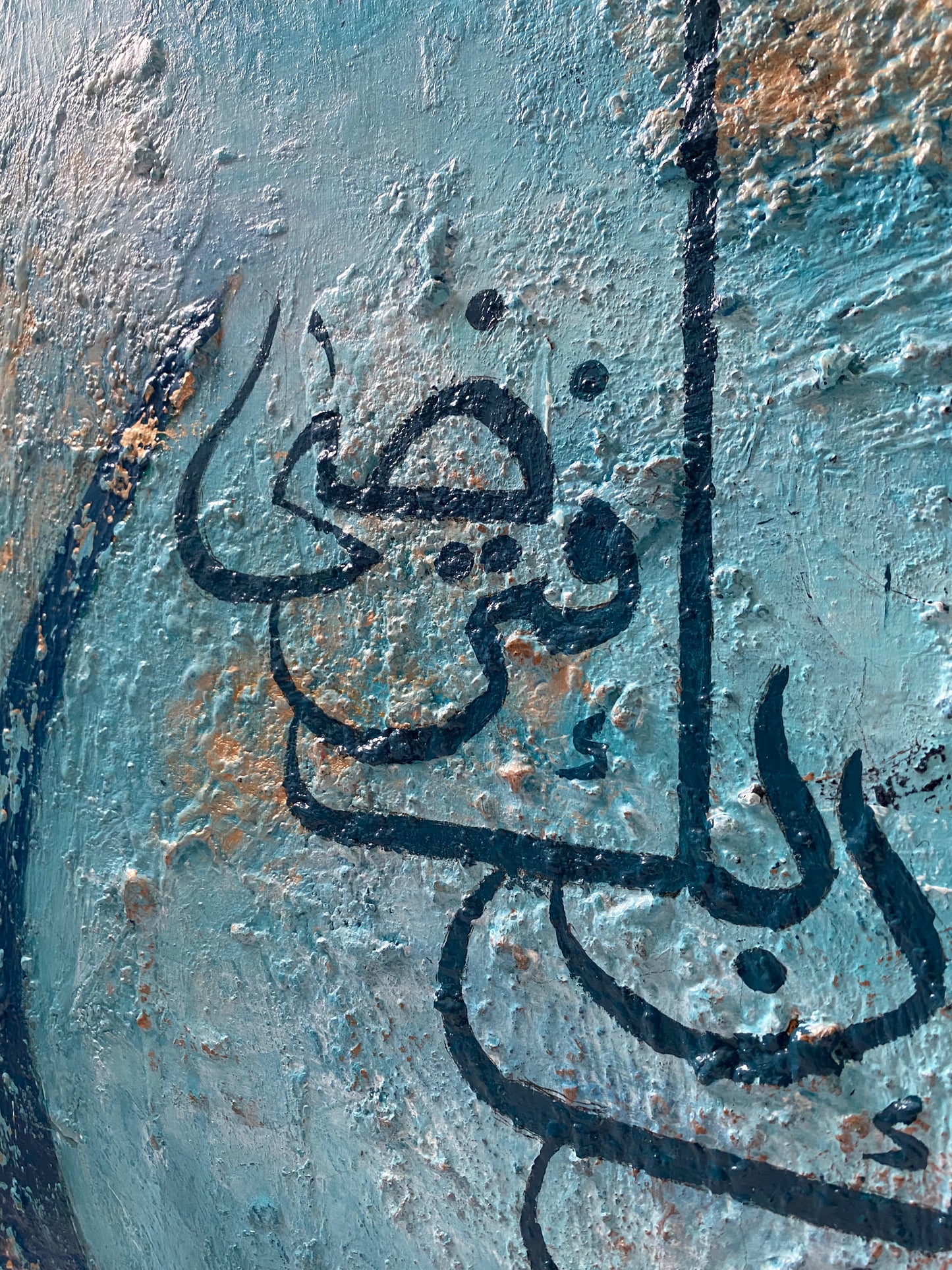 Wa lasawfa yu'teeka Rabbuka fatarda, abstract blue hand painted Quran wall art – view 11