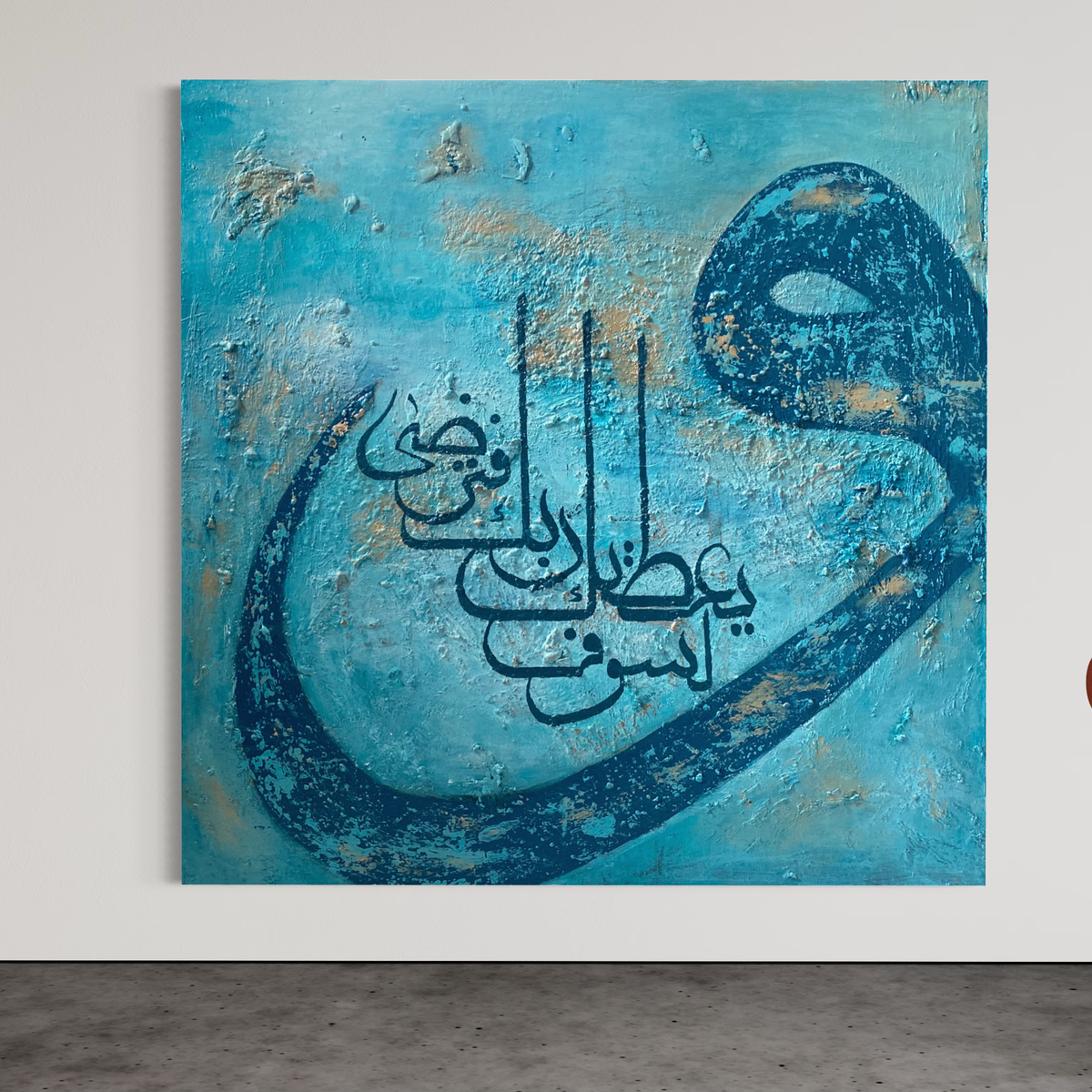 Wa lasawfa yu'teeka Rabbuka fatarda, abstract blue hand painted Quran wall art – view 5