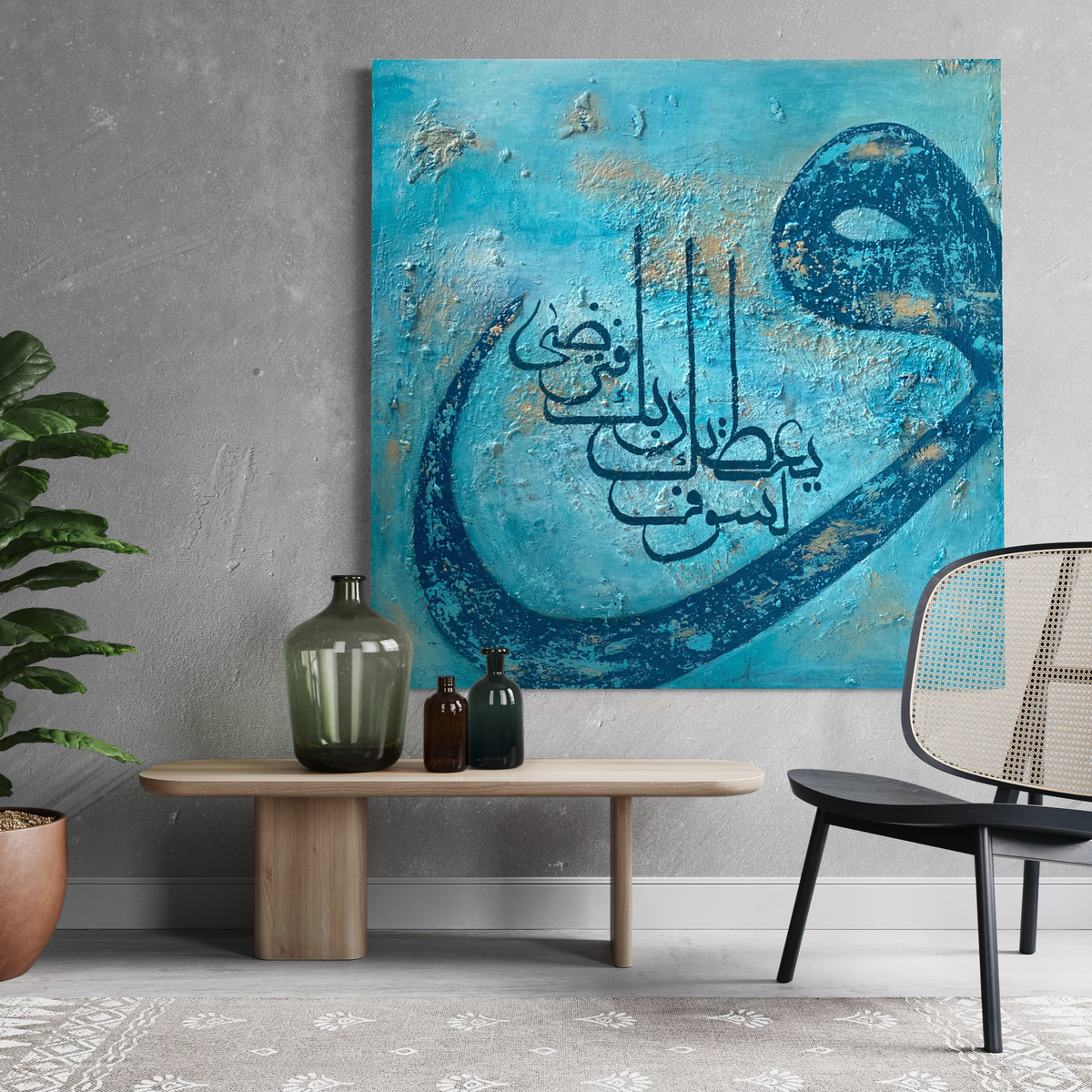 Wa lasawfa yu'teeka Rabbuka fatarda, abstract blue hand painted Quran wall art – view 4