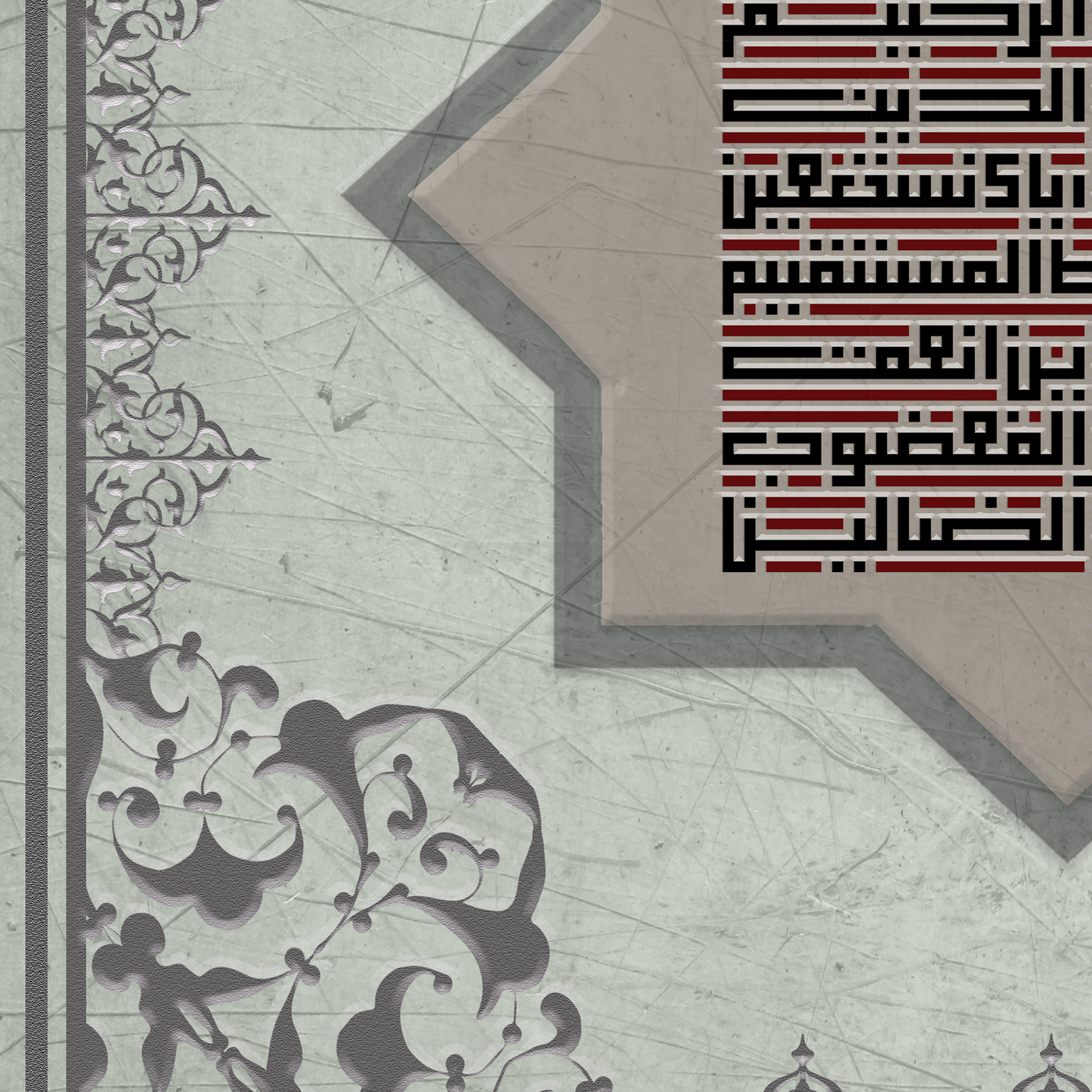 Surah fatiha in kufi | Contemporary Islamic Wall art print on canvas | Islamic Canvas Australia