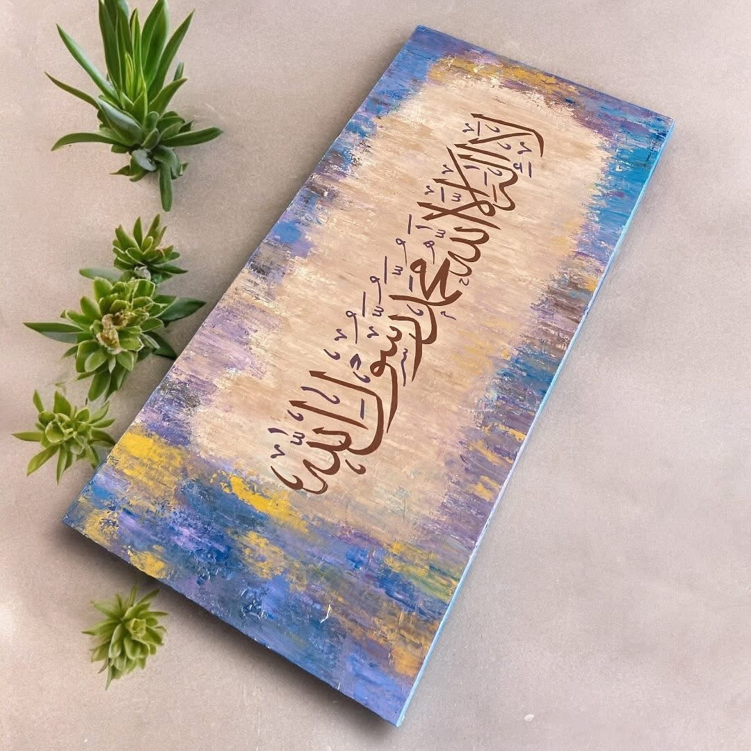 Allah, Muhammad and Kalima calligraphy wall art