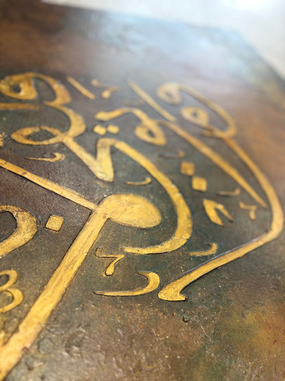 Wa ma tawfeeqi illa billah - Large Quran verse Islamic wall art painting | Hand Painted Canvas Art - ARHP1146