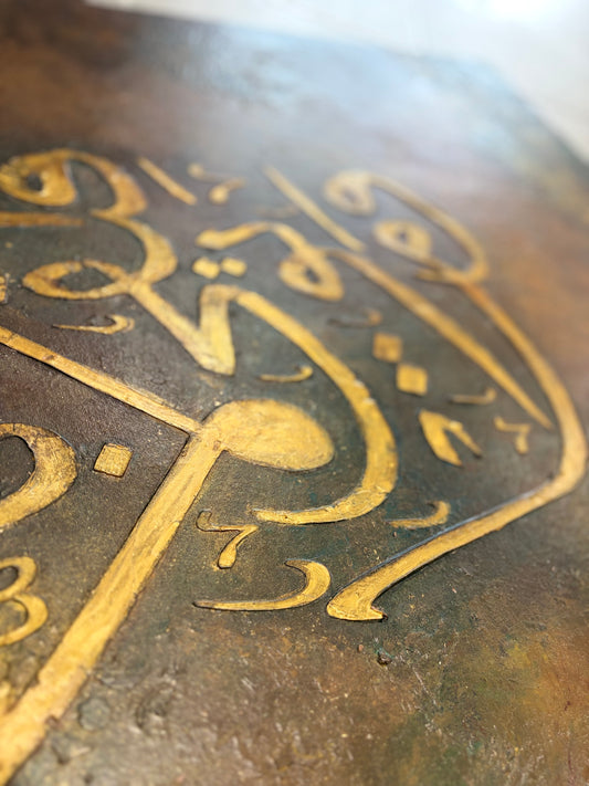 Wa ma tawfeeqi illa billah - Large Quran verse Islamic wall art painting | Hand Painted Canvas Art - ARHP1146