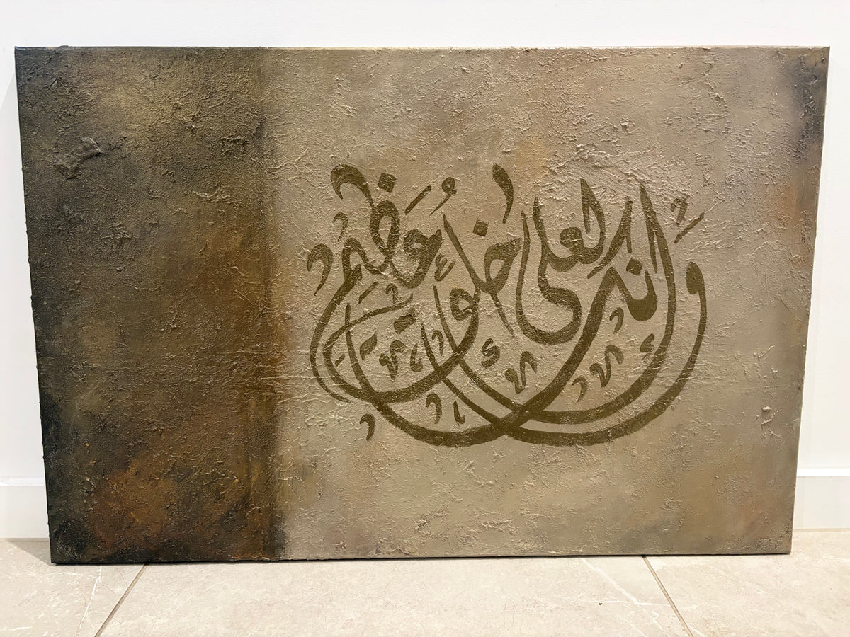 Wa innaka la'ala khuluqin azeem - Quran verse Islamic wall art painting | Hand Painted Canvas Art - ARHP1147