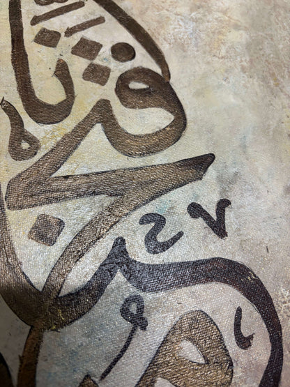 Inna fatahna laka fathan mubeena - Quran verse Islamic wall art painting | Hand Painted Canvas Art - ARHP1143