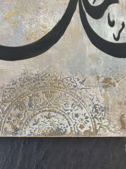 Alhamdulillahi Rabbil Aalameen hand painted stretched canvas – view 9